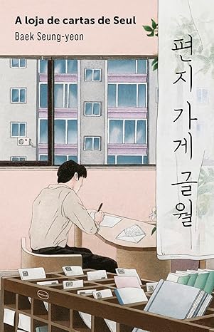 Ao trabalhar em uma loja onde desconhecidos trocam cartas, Hyoyeong encontra consolo nas histórias alheias e repensa sua relação com a irmã. Um romance tocante sobre perdão e conexão em tempos digitais.